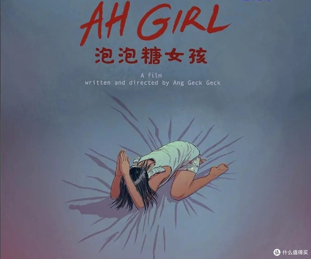 泡泡糖女孩