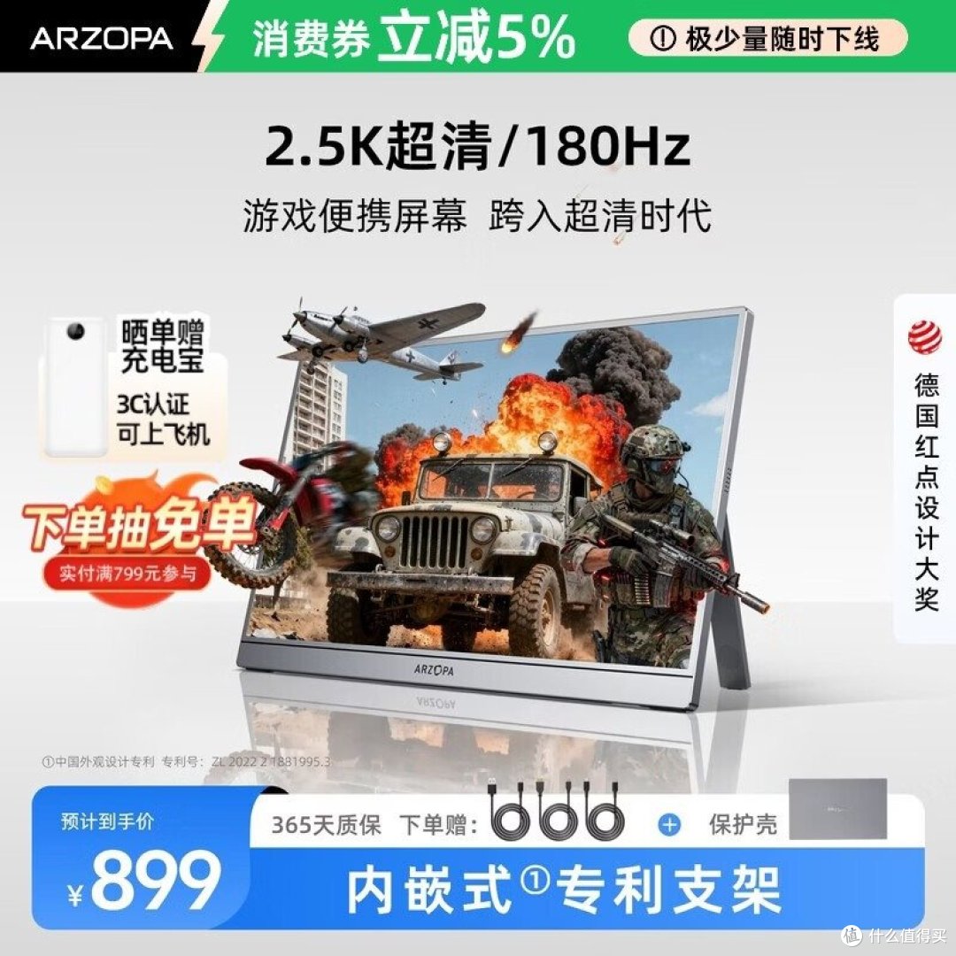 ARZOPA Z3FC 官方商品图：16.1英寸2.5K 180Hz、400nit、内嵌支架