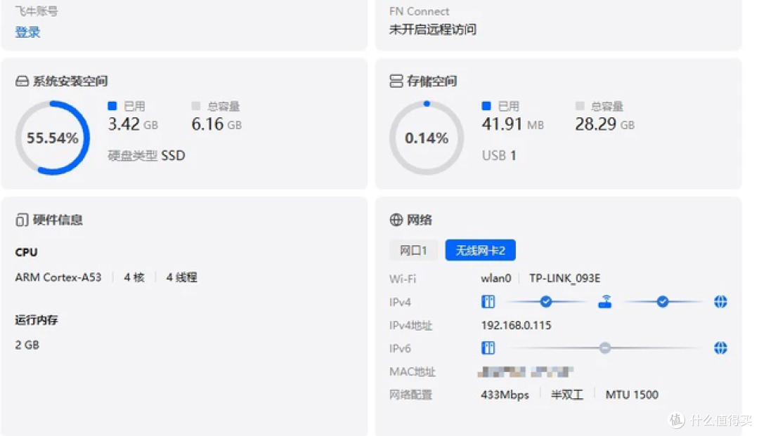 小黄鱼流入大量斐讯N1小主机！原价1099元卖不到零头，能冲吗？