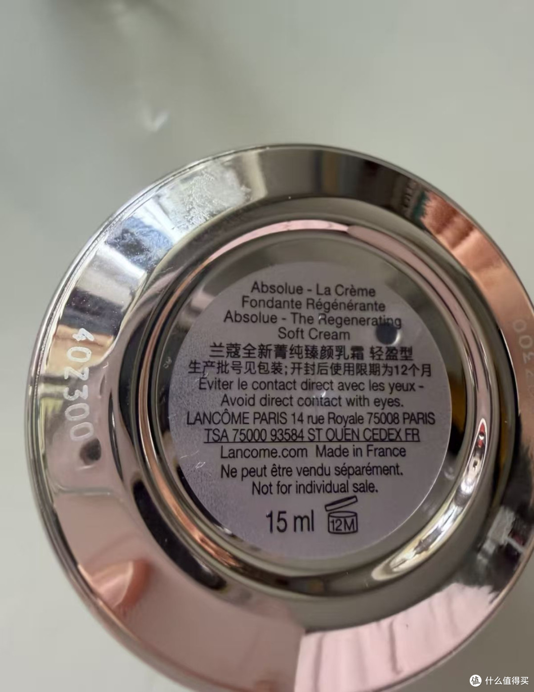 兰蔻菁纯轻盈乳霜旅行装实测，双十一很优惠！