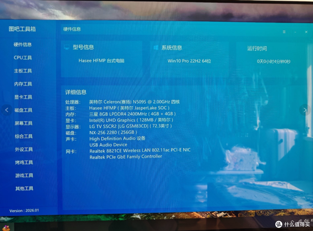 小黄鱼惊现靠谱神舟小主机整机！8GB+256GB仅600元值得买吗？