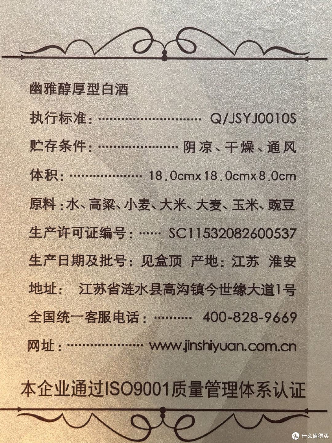 品酒笔记/双沟苏酒金头排PK国缘四开