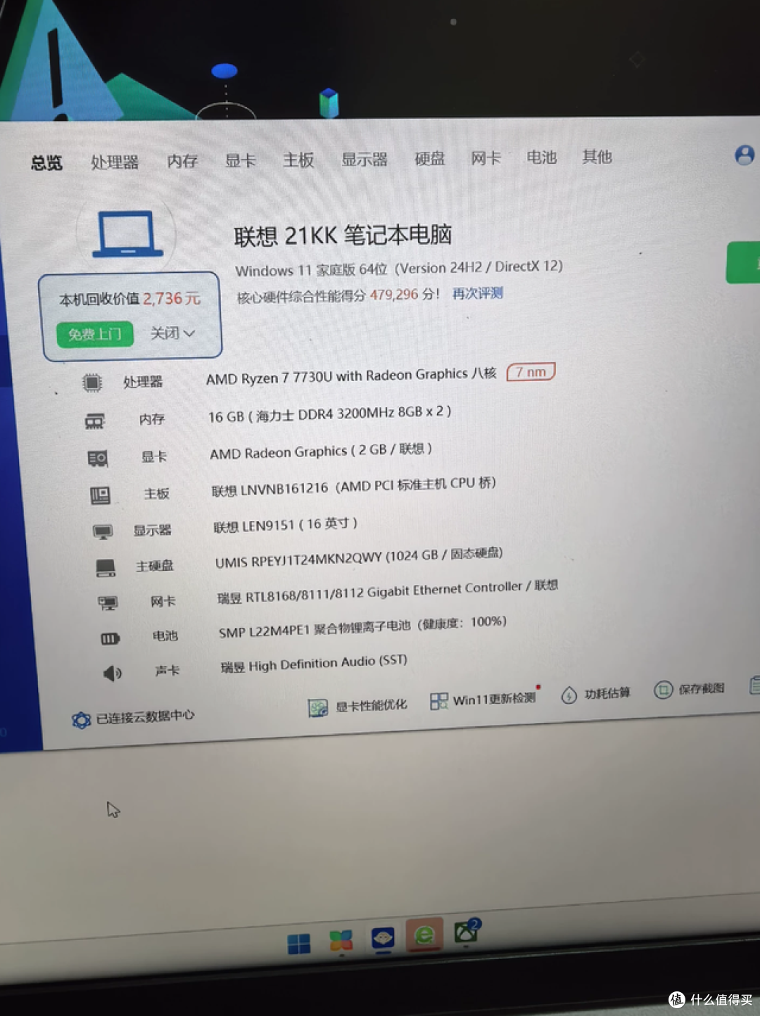 小黄鱼惊现低价R7联想笔记本!16GB+1TB就玩几次要价3400元值吗?