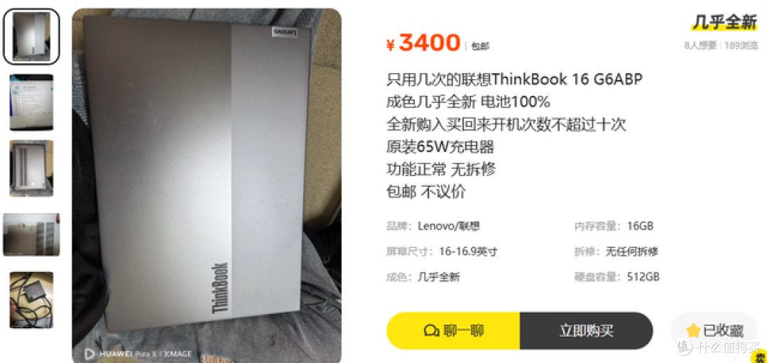 小黄鱼惊现低价R7联想笔记本!16GB+1TB就玩几次要价3400元值吗?