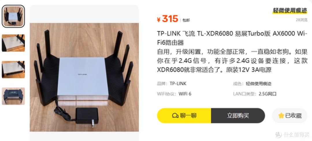 小黄鱼惊现四折TP-LINK旗舰大户型路由!8颗FEM2.4G强到离谱