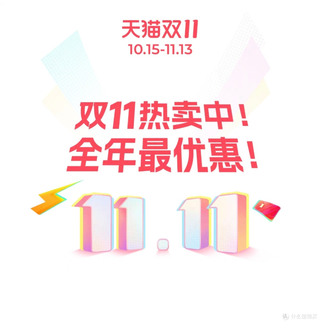 双11凑单满减攻略,跨店优惠与品类券叠加技巧