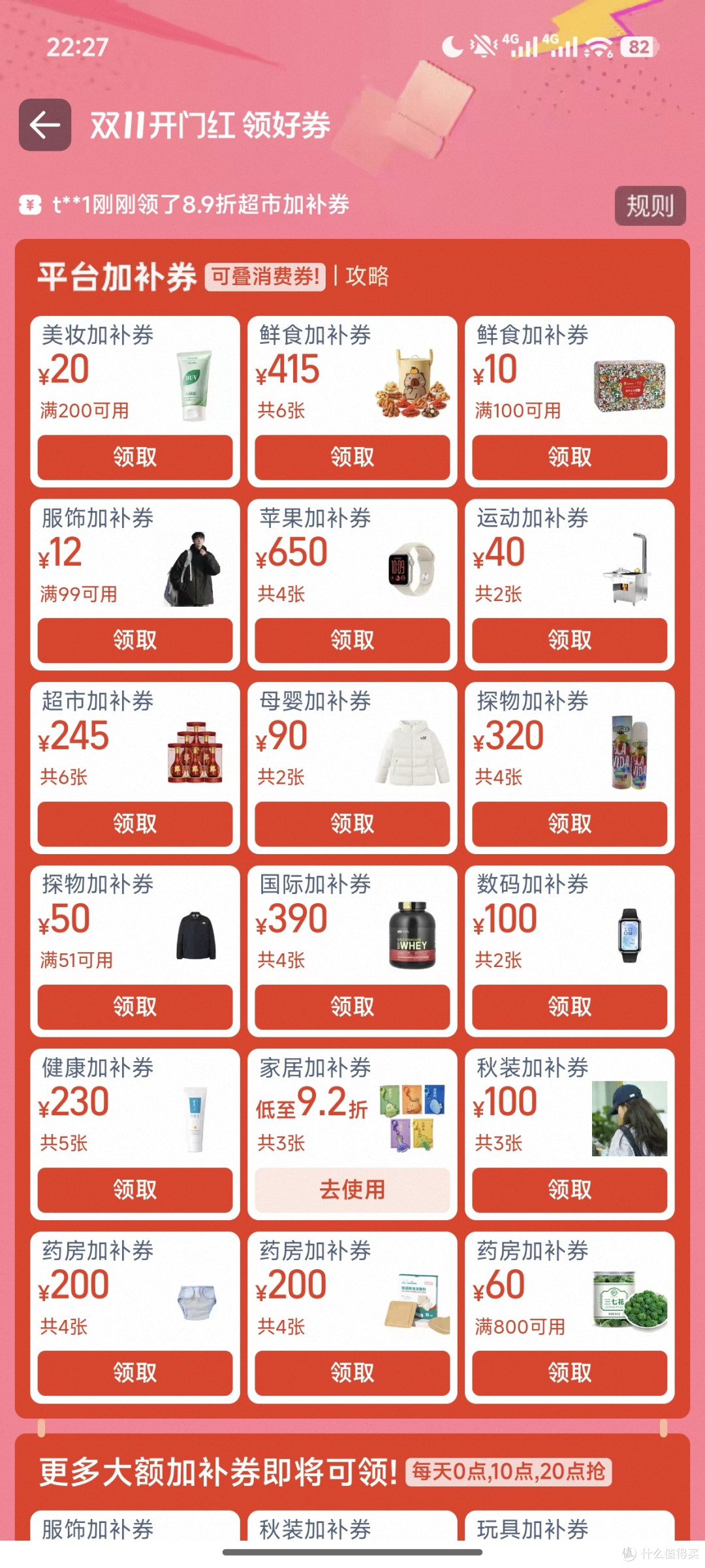 双11凑单满减攻略,跨店优惠与品类券叠加技巧