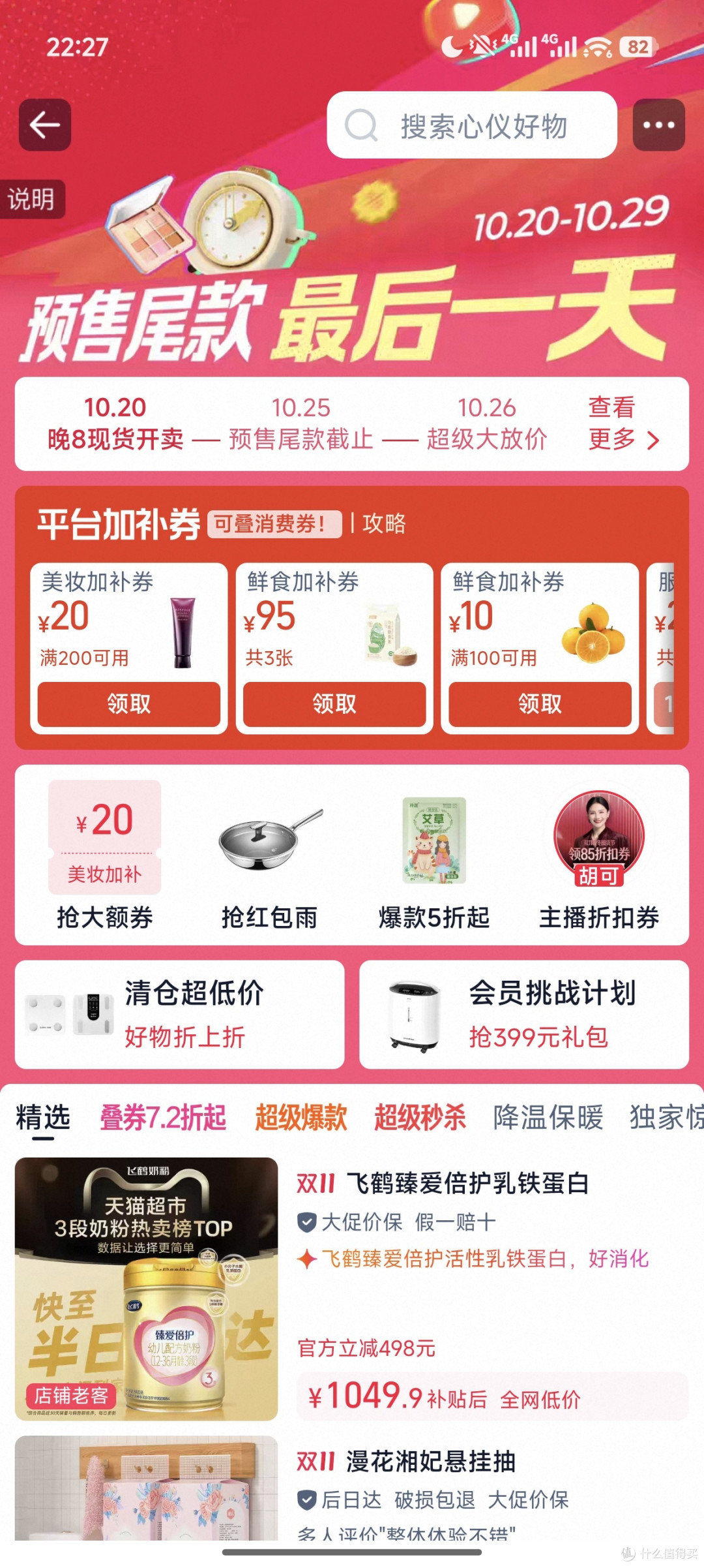 双11凑单满减攻略,跨店优惠与品类券叠加技巧