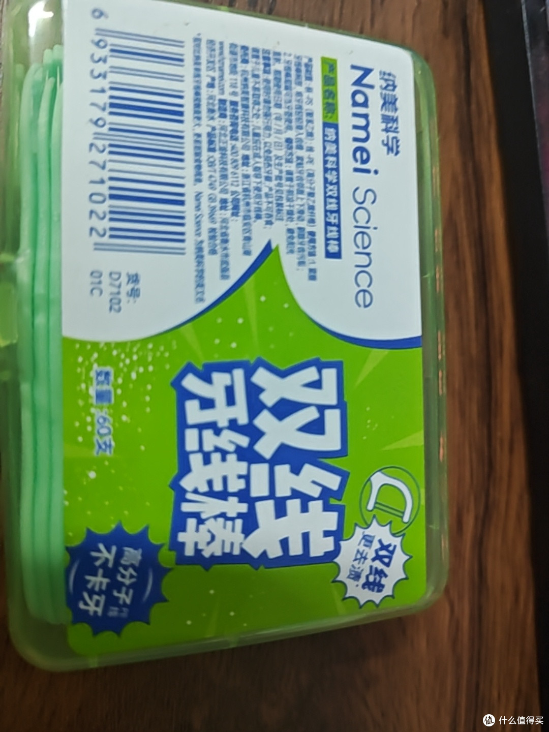 纳美科学双线牙线棒
