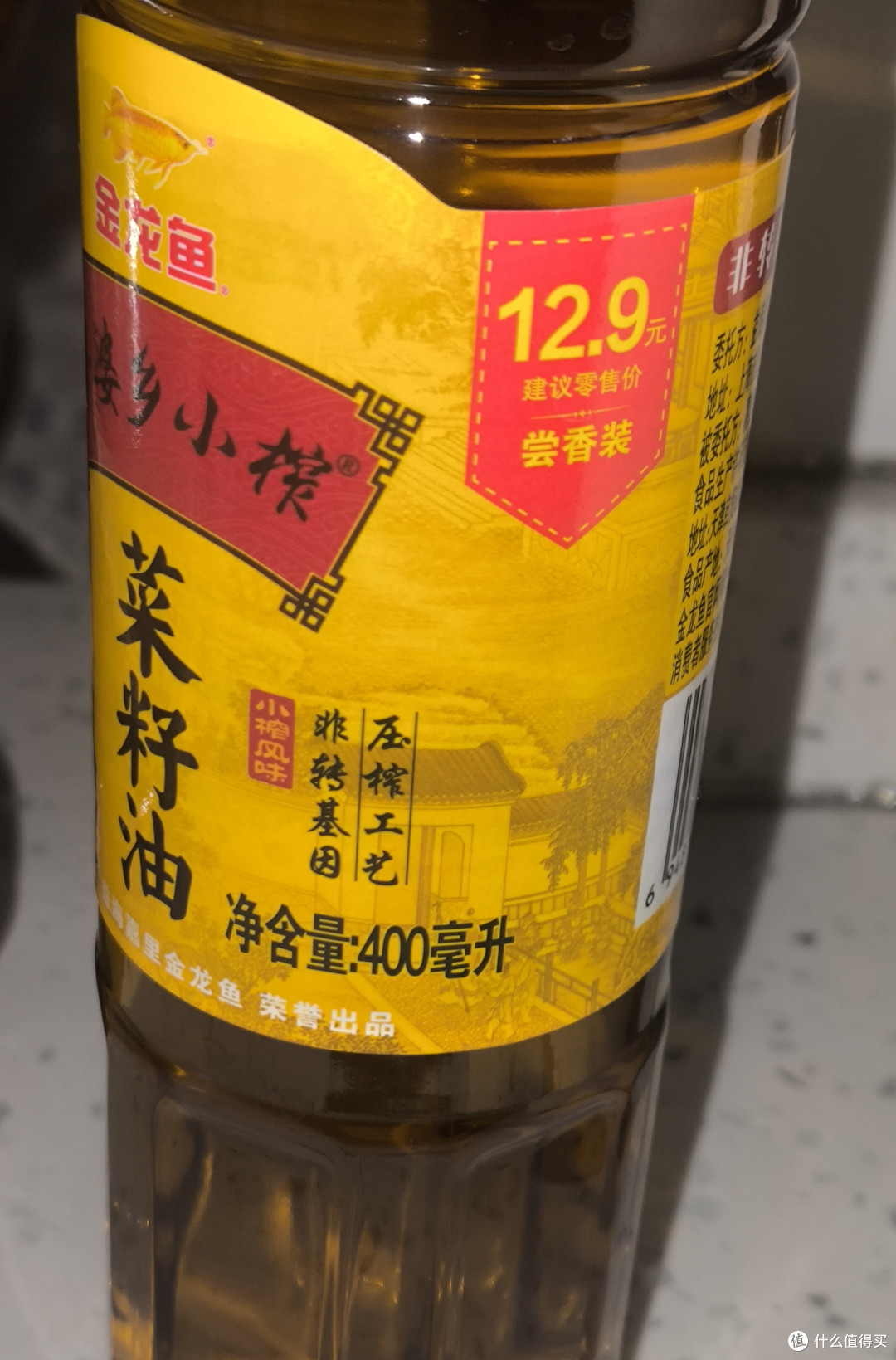 金龙鱼外婆乡小榨菜籽油400ml真实体验