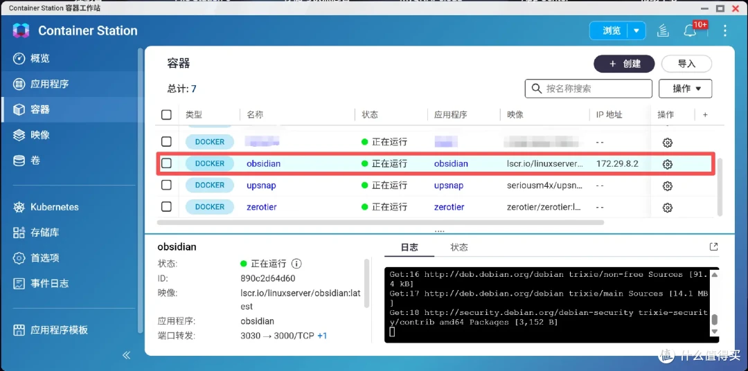 6万道公考真题打造私人题库:NAS部署Obsidian全流程解析