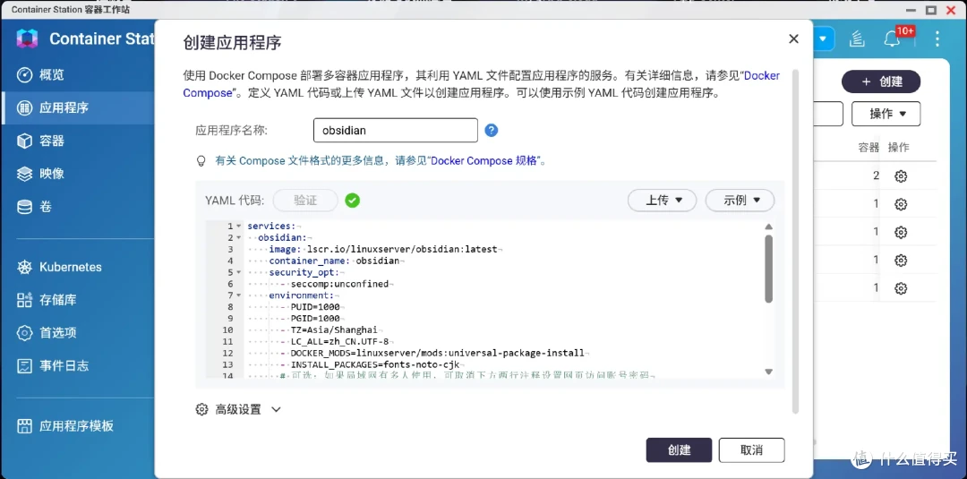 6万道公考真题打造私人题库:NAS部署Obsidian全流程解析