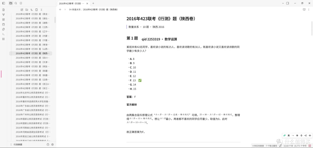 6万道公考真题打造私人题库:NAS部署Obsidian全流程解析