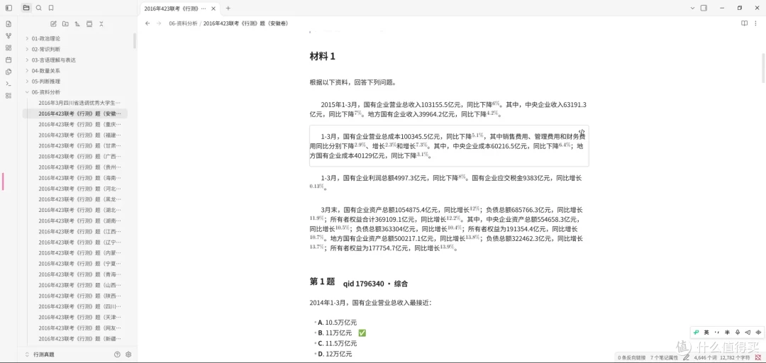 6万道公考真题打造私人题库:NAS部署Obsidian全流程解析