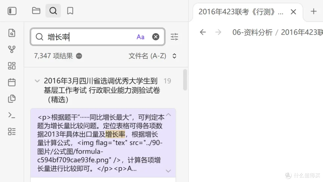 6万道公考真题打造私人题库:NAS部署Obsidian全流程解析
