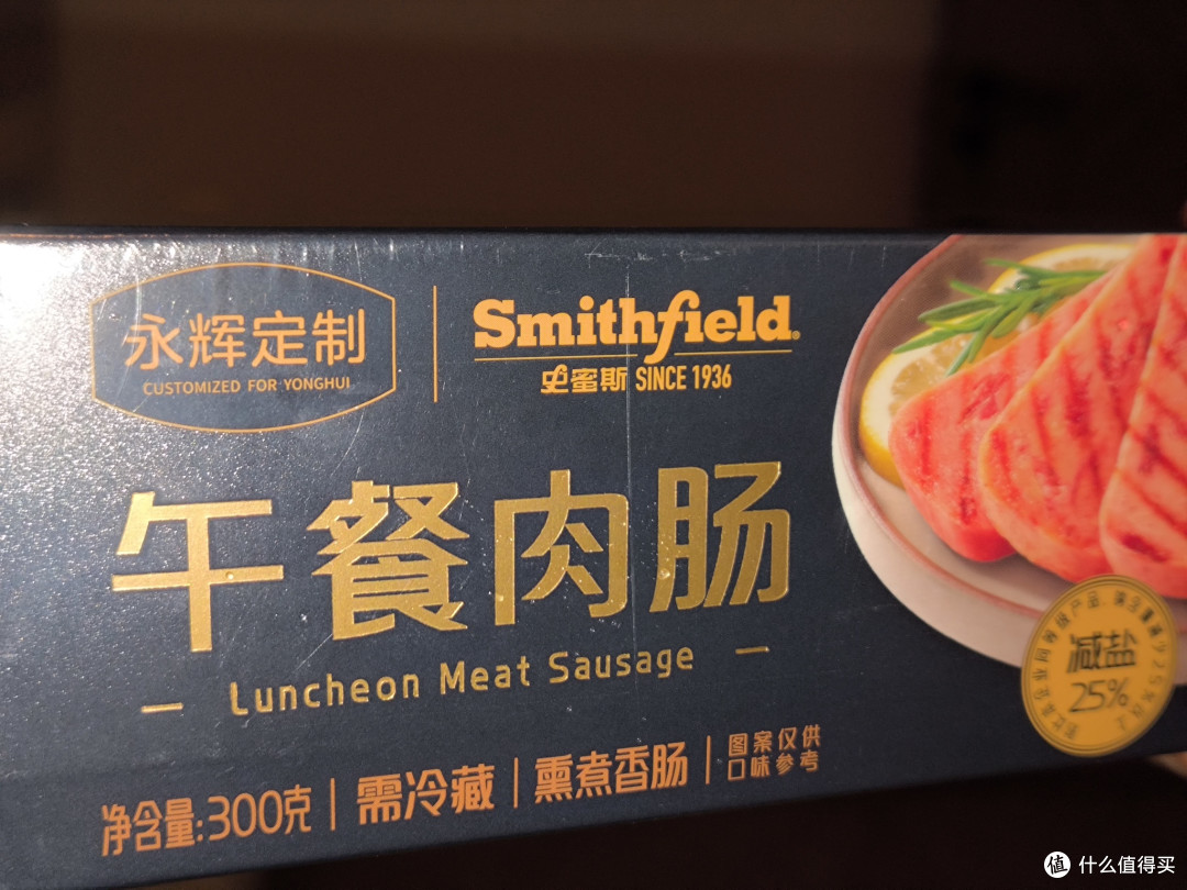 永辉定制 × Smithfield 午餐肉肠使用体验