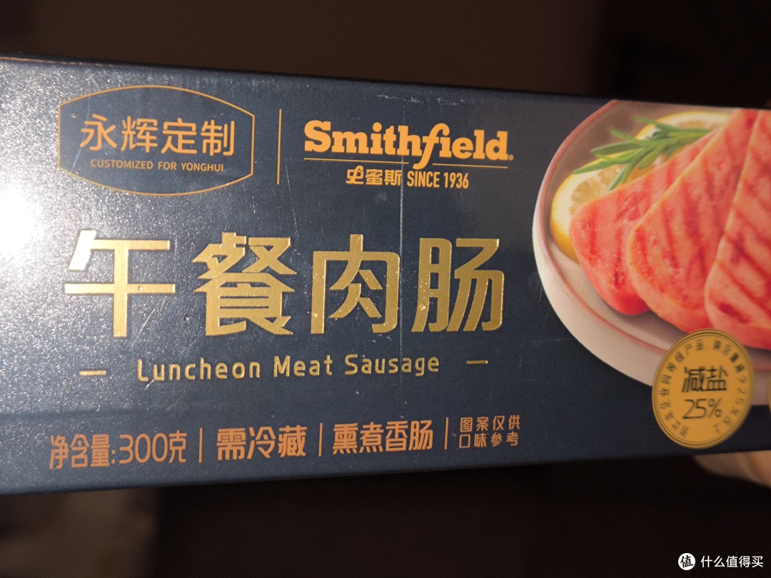 永辉定制 × Smithfield 午餐肉肠使用体验