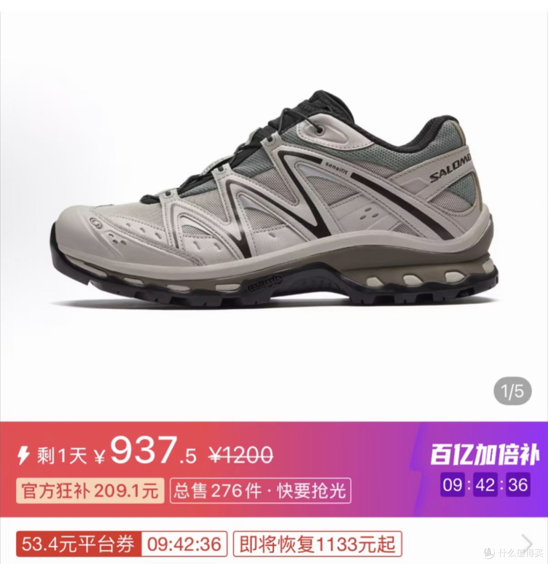 599 和 1543 都是 XT-6?双 11 买萨洛蒙,别让这三本账坑了你!
