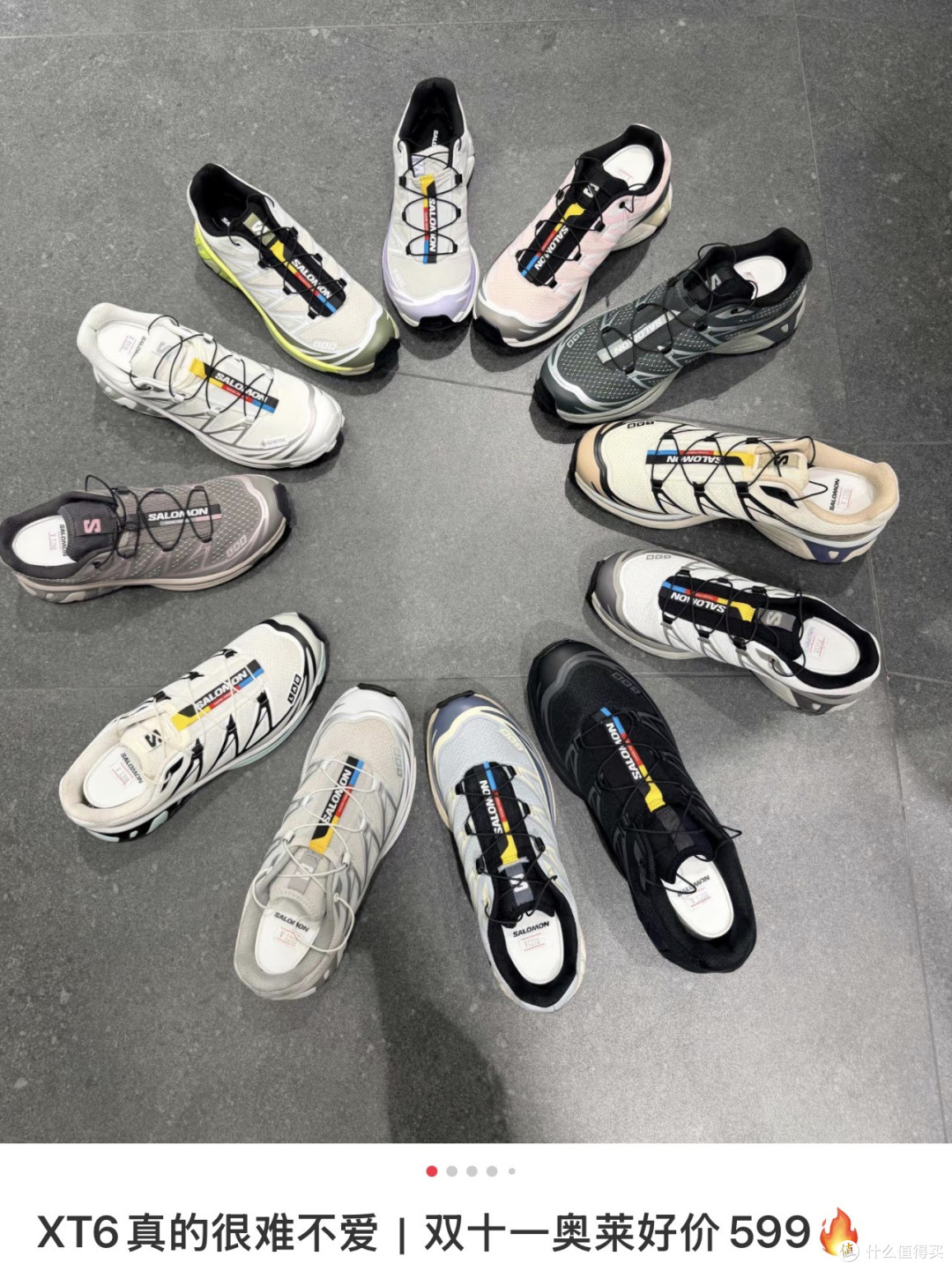 599 和 1543 都是 XT-6?双 11 买萨洛蒙,别让这三本账坑了你!