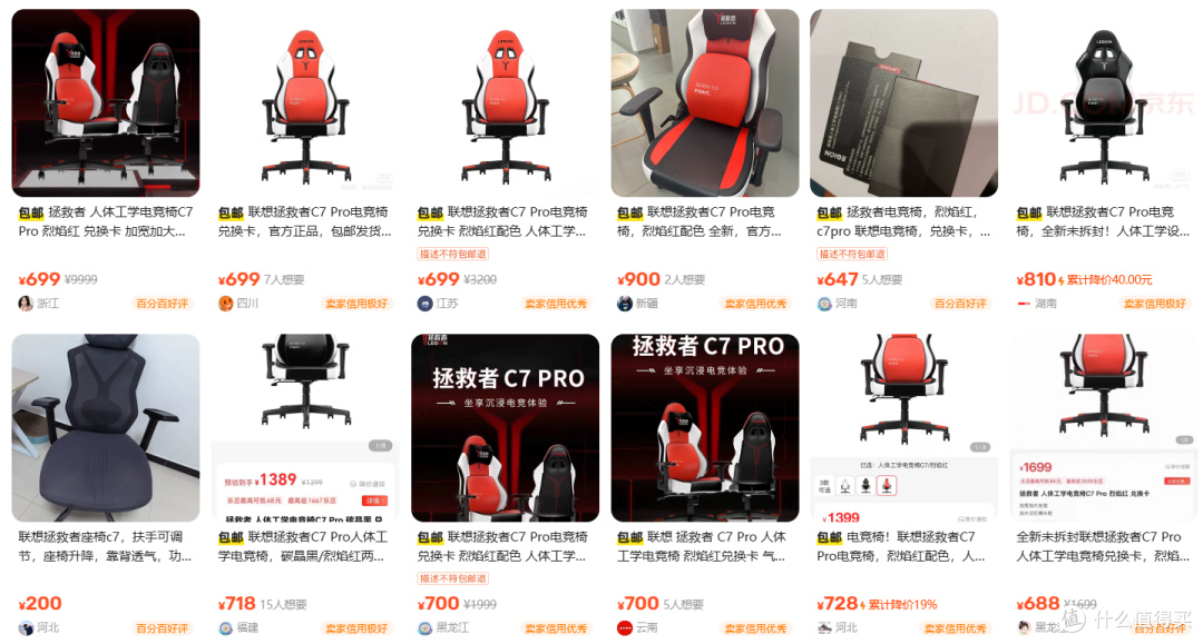半价拯救者C7 Pro电竞椅兑换卡,很能打的电竞椅