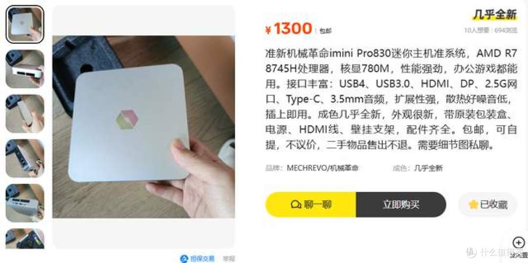 小黄鱼惊现8745H双网口小主机！准系统卖1300元值吗？