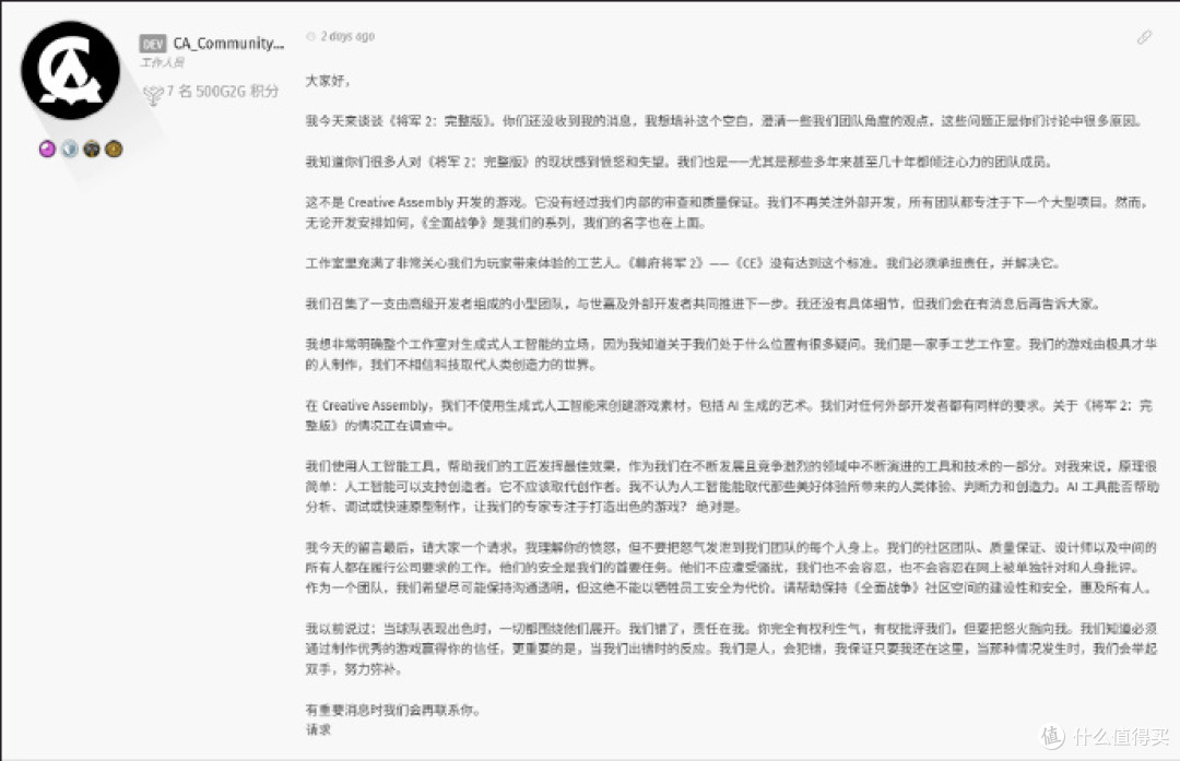 《全面战争：幕府将军2》重制版本紧急下架，官方回应AI素材争议