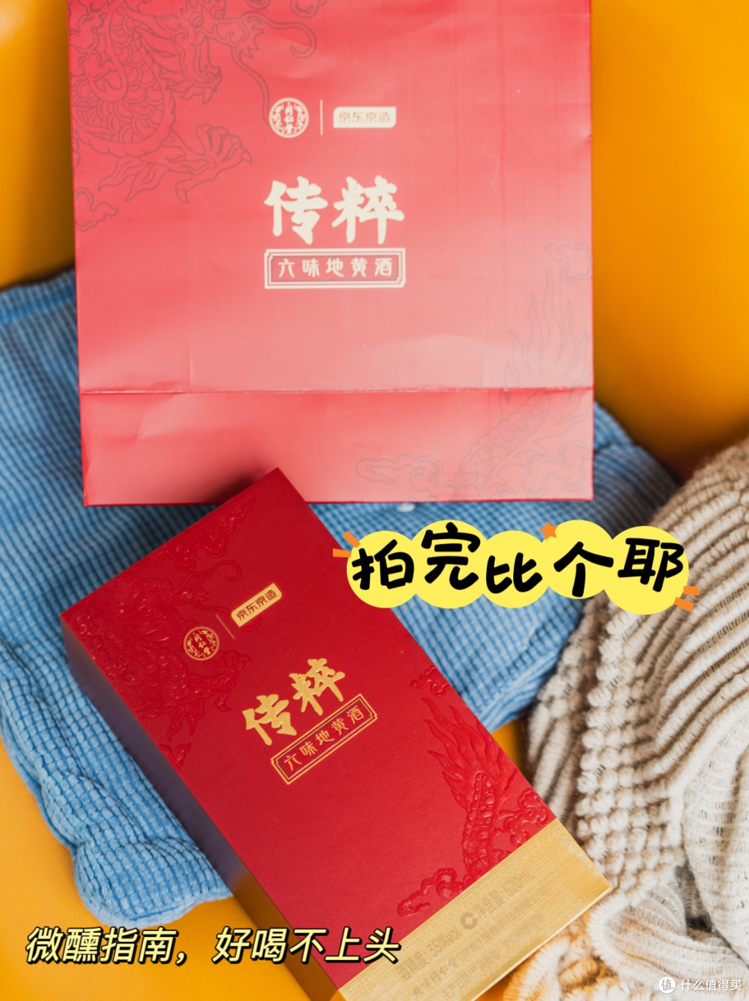 同仁堂六味地黄酒开箱实测
