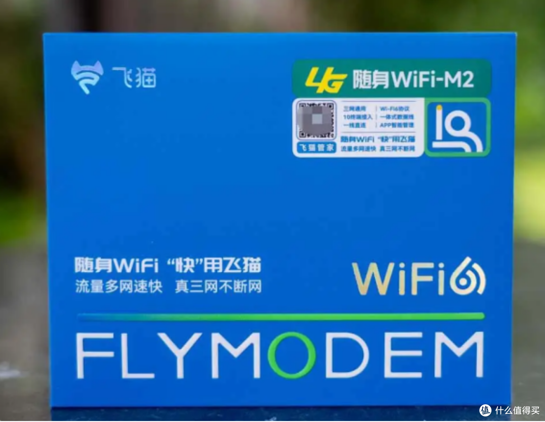 租房党真实测评:飞猫M2随身WiFi用了三个月,说说到底值不值