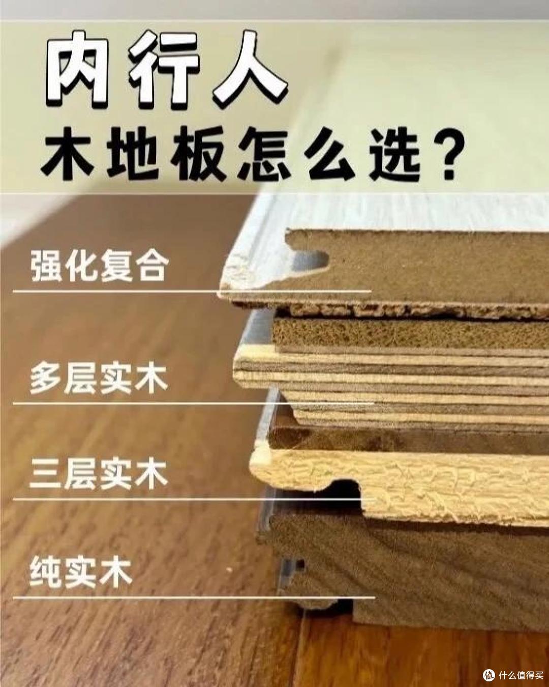 地暖铺木地板好还是瓷砖好?各有什么优缺点?不懂的建议先看看