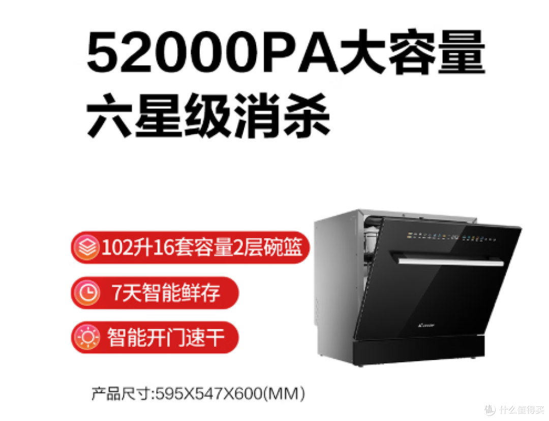 2026双11洗碗机选购攻略｜洗碗机推荐｜洗碗机怎么选