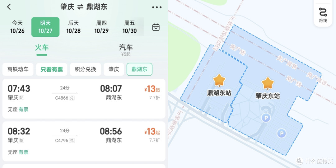 APEC出逃计划→肇庆篇，4天3晚不费爹妈不费米，附赠避雷小贴士