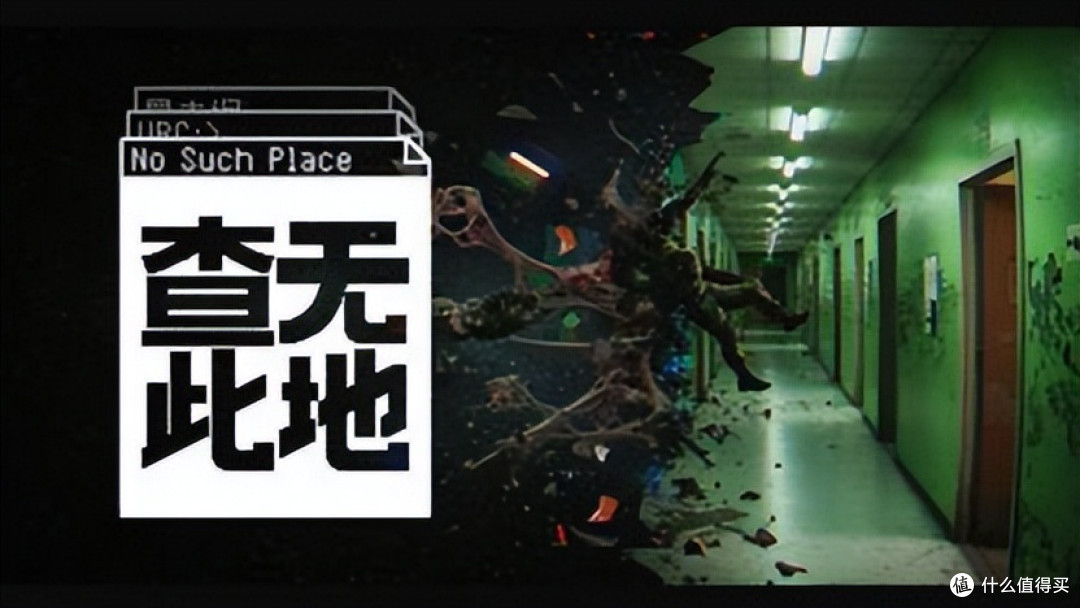 尚需打磨，可以联机PVE的国产超自然风搜打撤游戏—《查无此地》