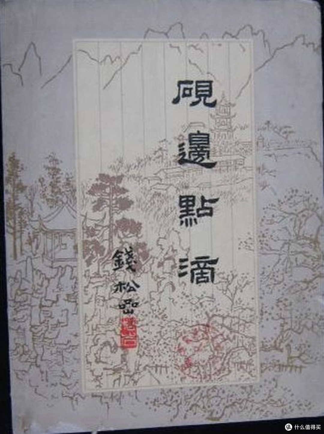 画了40年古人笔墨，他60岁那年决定全部重来