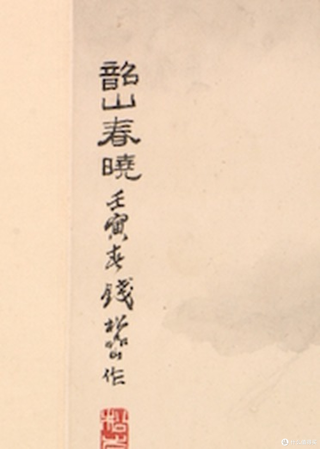 画了40年古人笔墨，他60岁那年决定全部重来