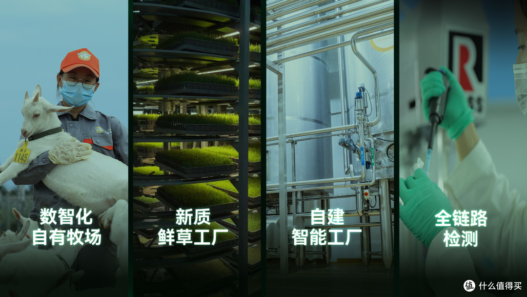 盛健羊乳联合创始人张昊宇分享源头与消费端双重责任!