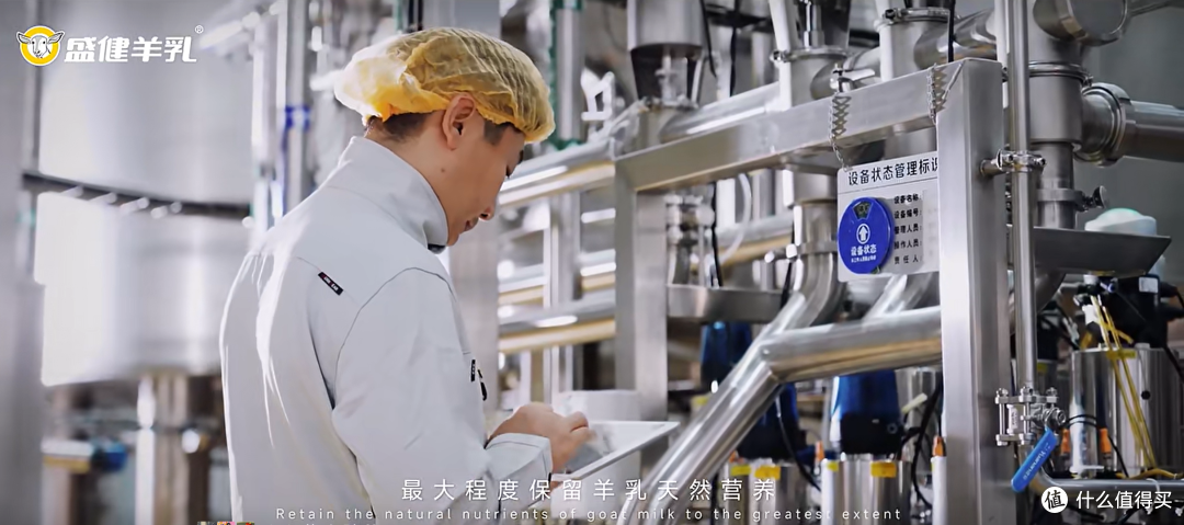 盛健羊乳联合创始人张昊宇分享源头与消费端双重责任!