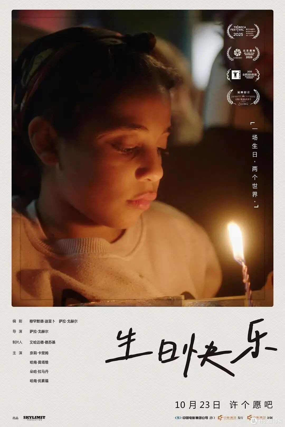 年度前三,确定一部