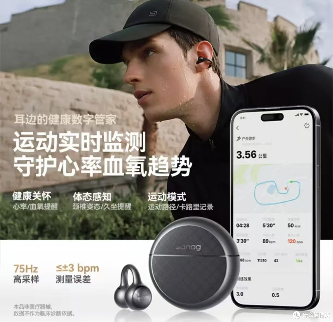 塞那Apex：开放式耳机新赛道，音质、健康、AI三合一