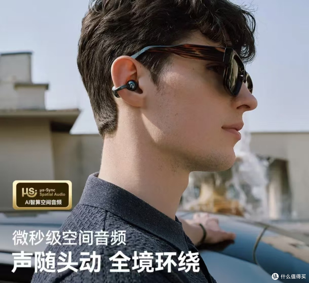 塞那Apex：开放式耳机新赛道，音质、健康、AI三合一