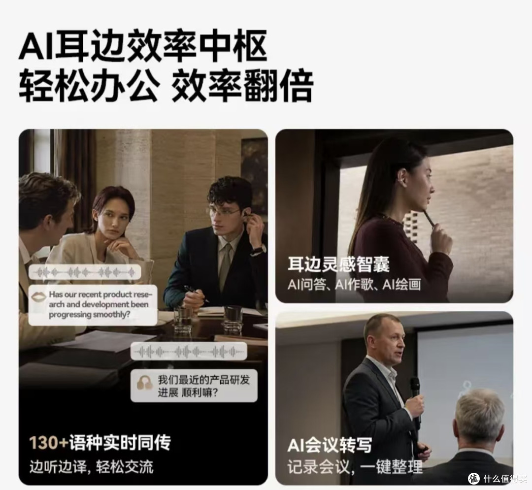 塞那Apex：开放式耳机新赛道，音质、健康、AI三合一
