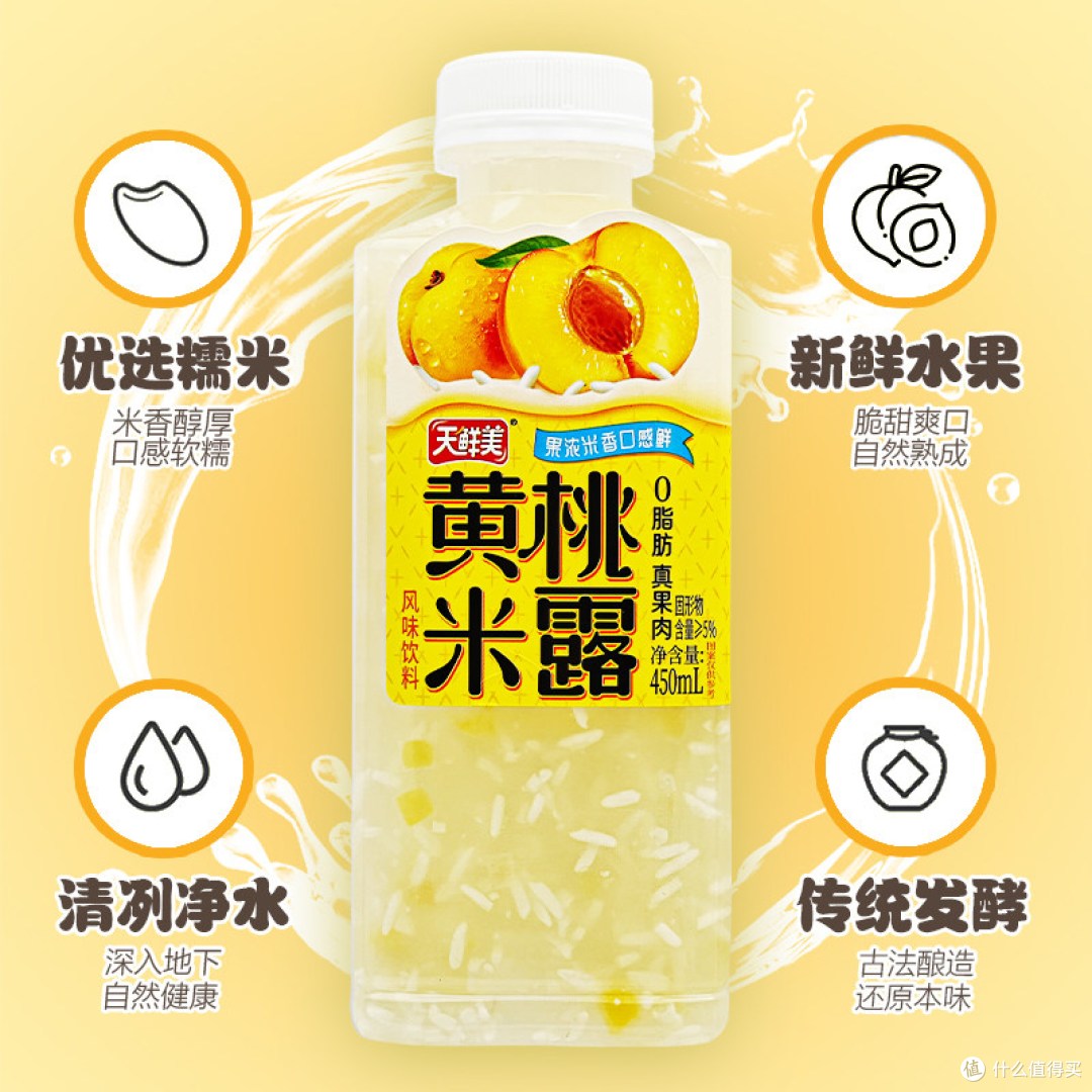 聚餐解腻刚需，带果肉的黄桃米露喝着很舒服