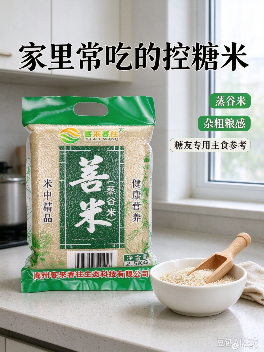 ✨客家非遗菩米｜原来还有这种先蒸熟的大米！