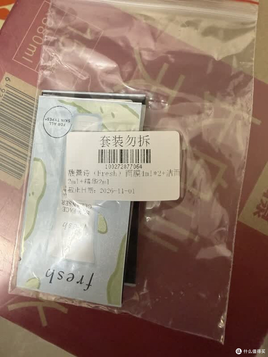 敏皮首用Fresh，是智商税吗