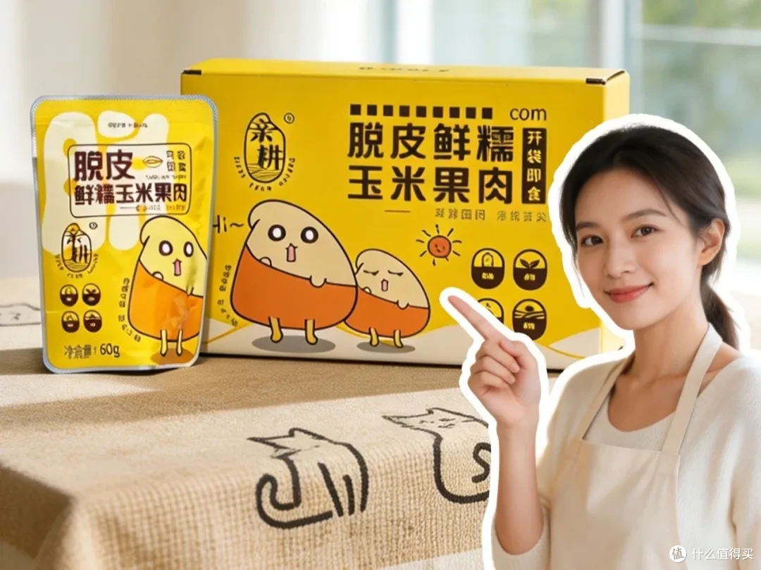 别小看玉米粒外皮，小月龄宝宝吃普通玉米，很容易胀肚不消化