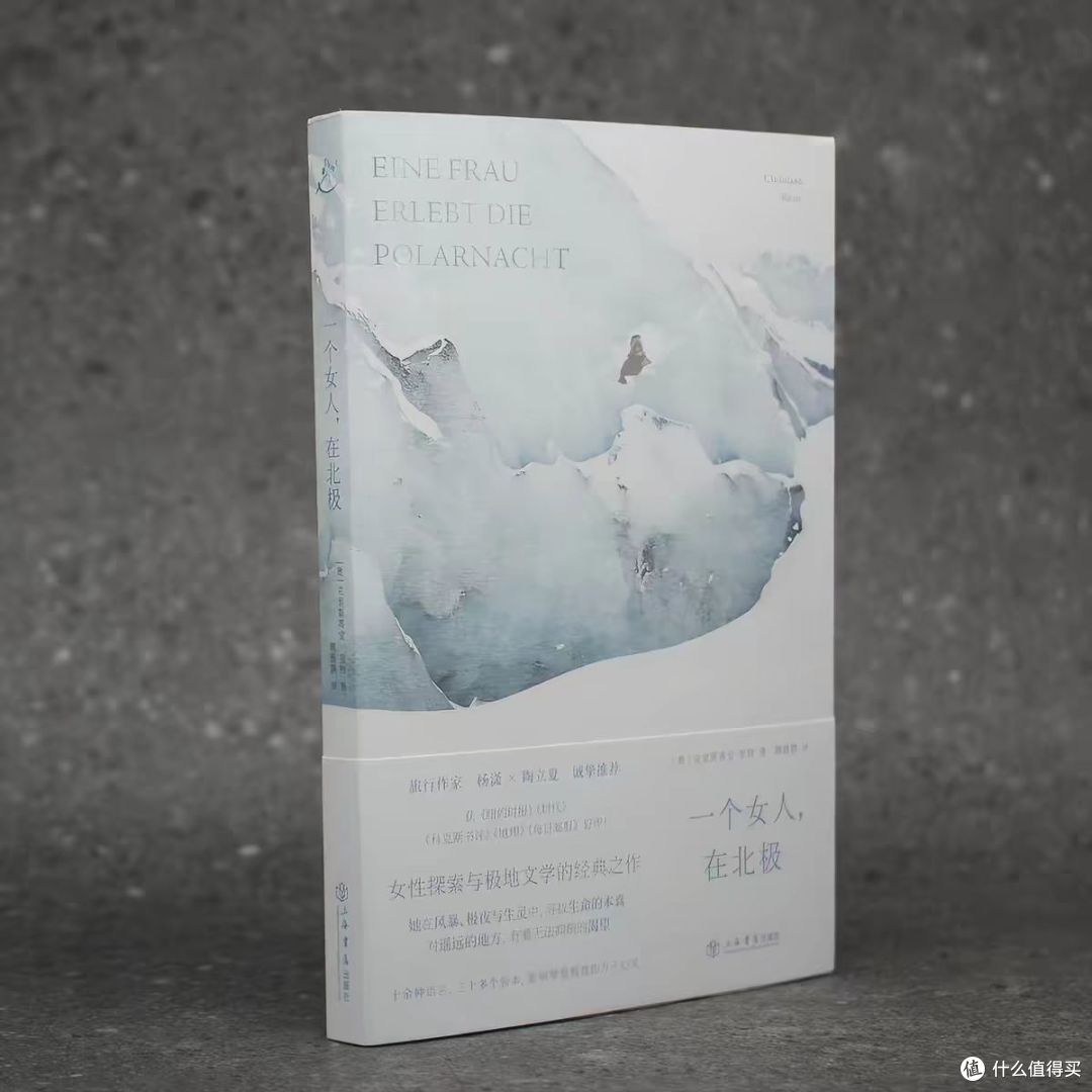 一个女人在北极:她发现活着本身,就是全部的意义