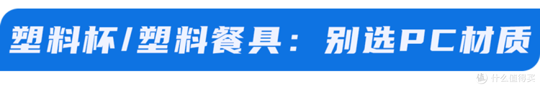家里这4种餐具尽快扔掉，严重可致肾损伤，很多人都中招了！
