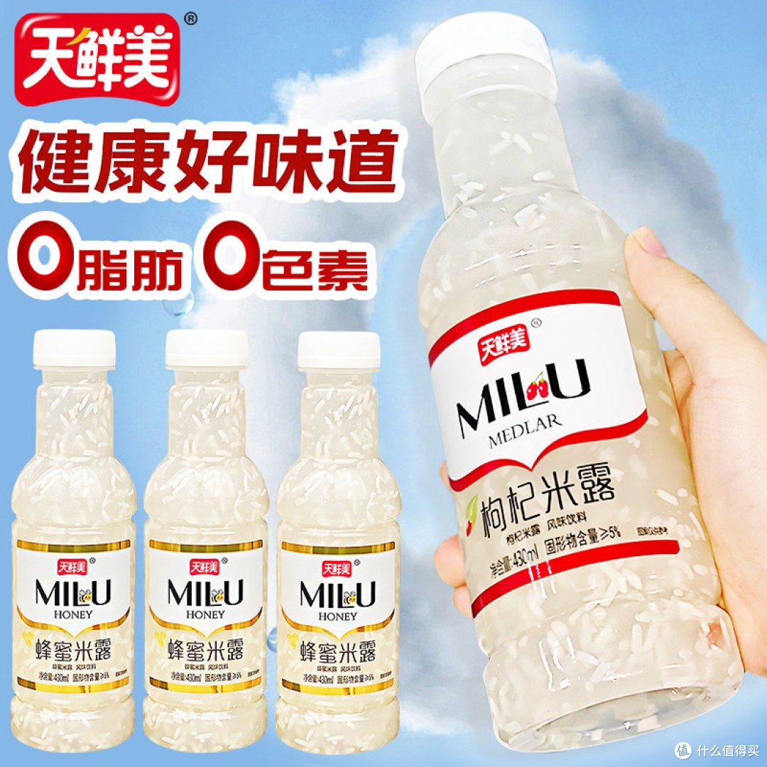 清爽不冲的米酿饮品，聚餐解渴解腻很合适