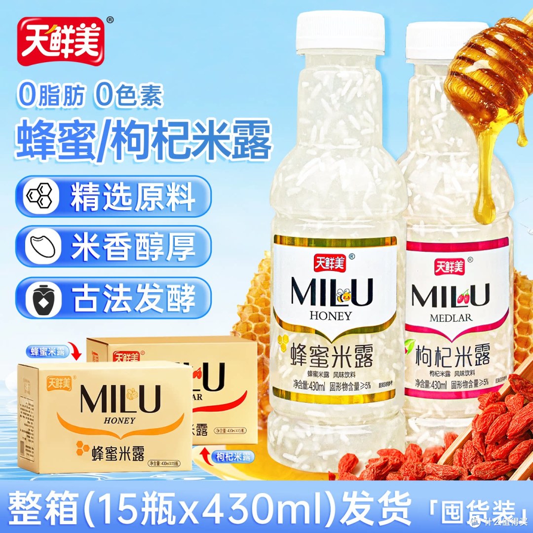 清爽不冲的米酿饮品，聚餐解渴解腻很合适