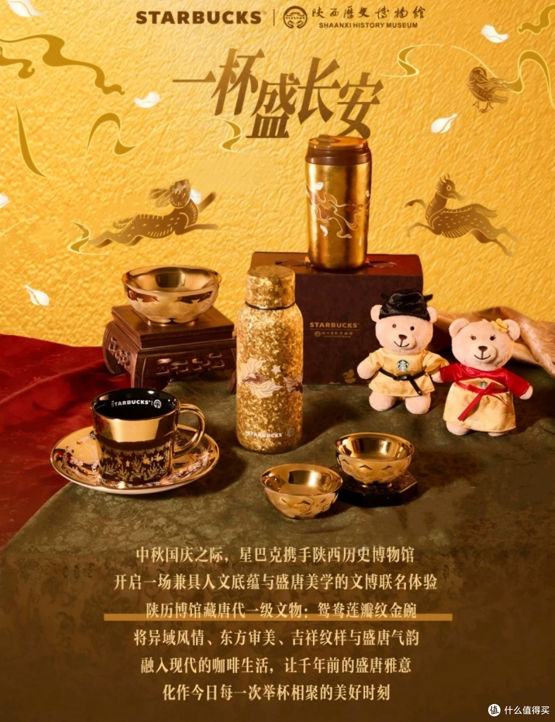 238元星巴克陕历博联名纯钛杯，官方商城仍卖339元