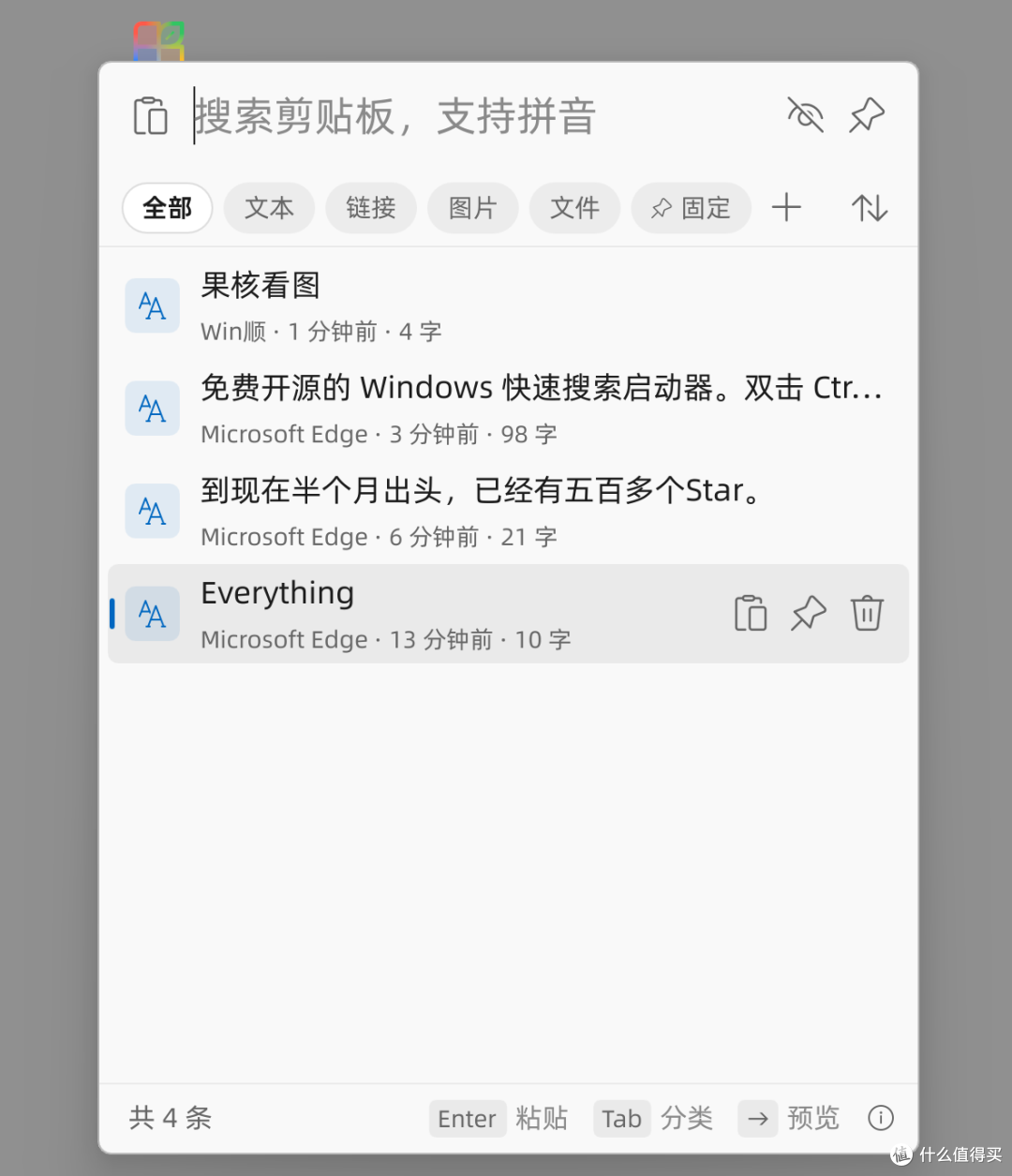 13合一，刚出半月的效率工具太猛了！